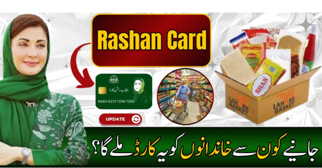 CM Punjab Ration Card 2025 Online Registration