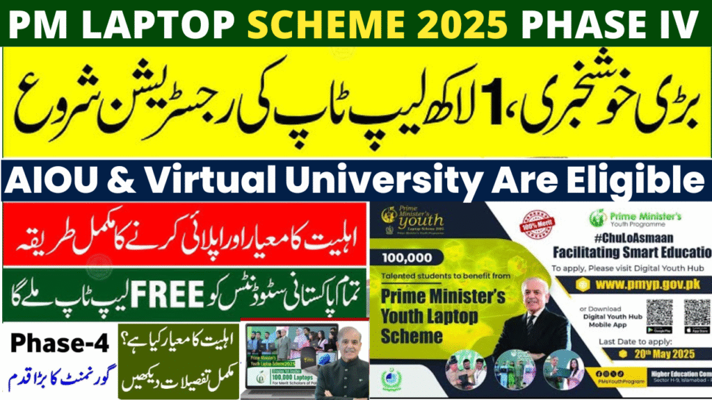 Prime Minister’s Laptop Scheme 2025 – Phase 4: Your Guide to Getting a Free Laptop Prime Minister’s Youth Laptop Scheme 2025