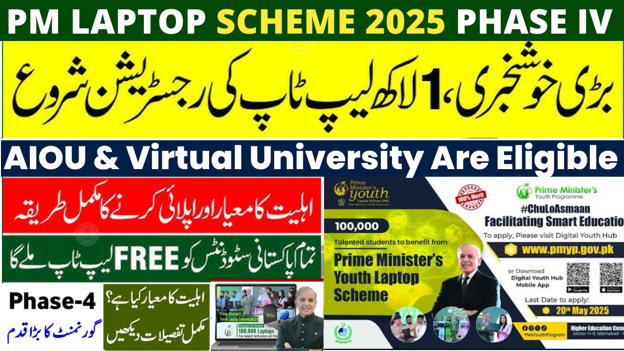 Prime Minister’s Youth Laptop Scheme 2025